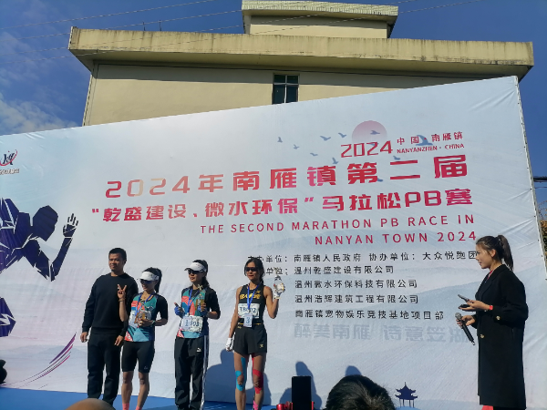 南雁镇第二届“乾盛建设”半程马拉松PB赛成功举办4.png